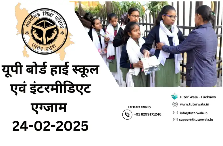 UP Board Exam Start On 24 Feb 2025